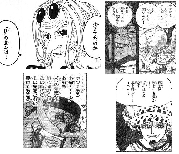13年03月 One Piece ワンピース 海賊王への道